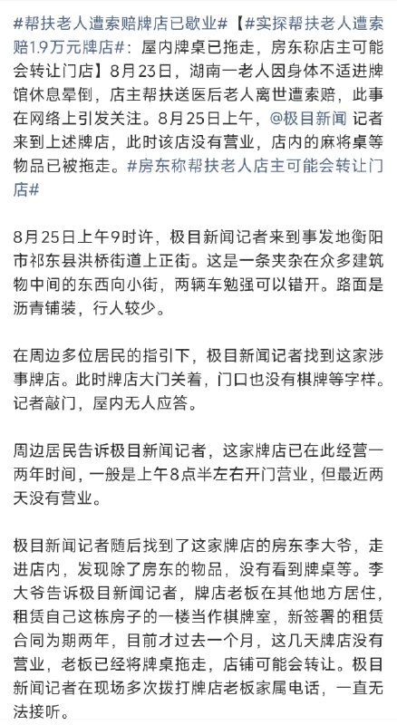 王局拍案
