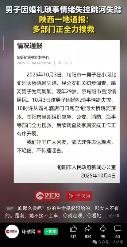 新闻调查