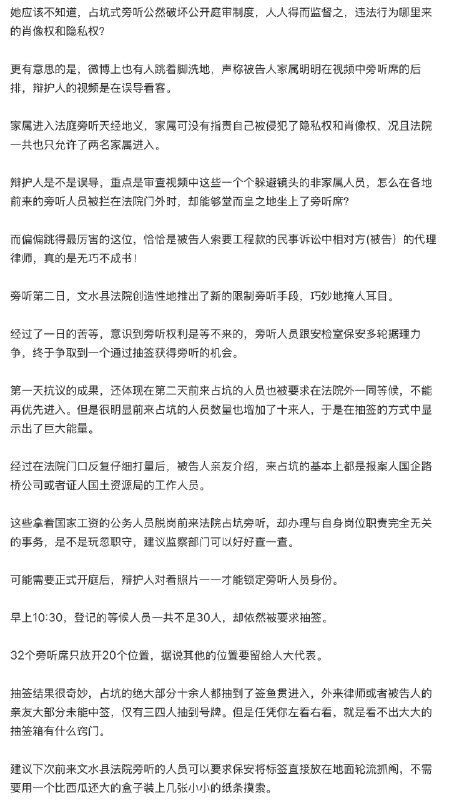 小径残雪 (Twitter/X)张新年律师