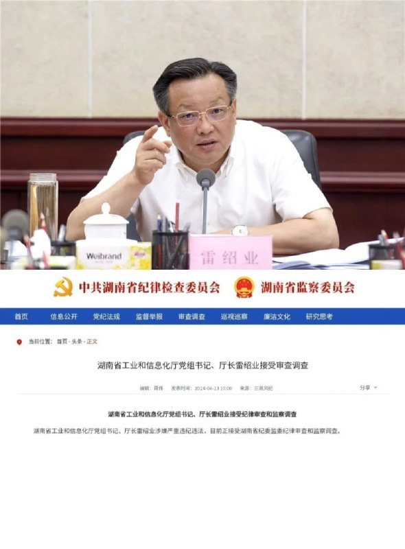 王局拍案