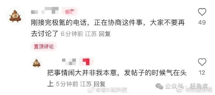 “买人生最后一辆车选小米”极氪销售被指诅咒顾客，后来被开除了（超角度）#小米SU7借朋友开10分钟被撞烂#via 深蓝财经的微博“买人生最后一辆车选小米”极氪销售被指诅咒顾客，后来被开除了（超角度）#小米SU7借朋友开10分钟被撞烂#via 深蓝财经的微博