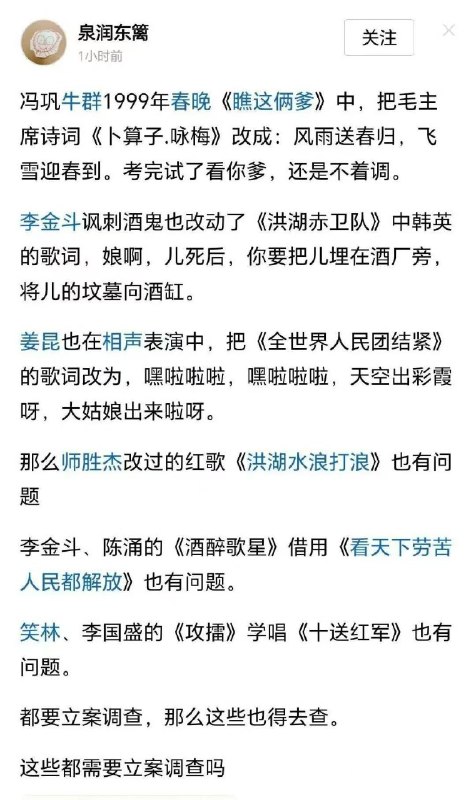 ✖️ 小径残雪人家都是体制内的，你比得了吗