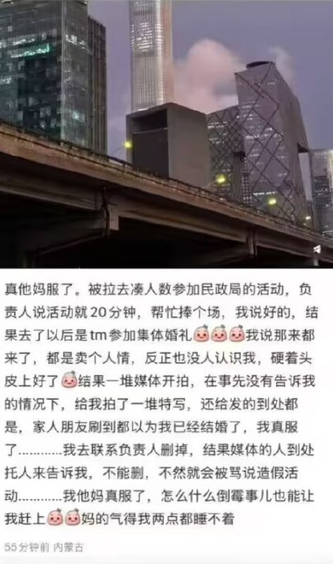 河南省郑州市金水区民政局在“520”结婚登记高峰日举办了一场造假的宣传活动