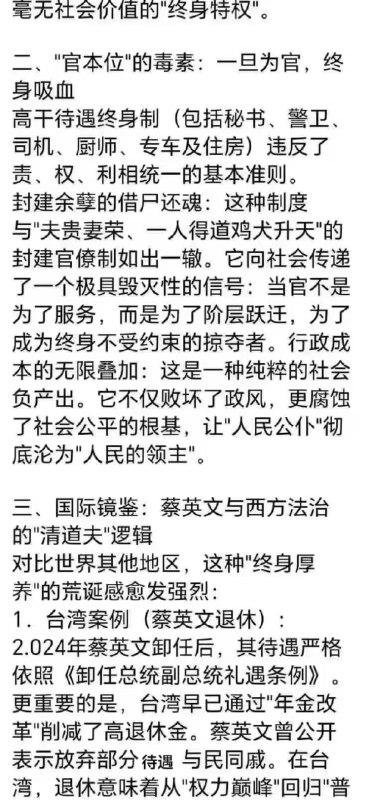 废除干部的超超国民待遇与特权，是中国政治改革的当务之急！废除干部的超超国民待遇与特权，是中国政治改革的当务之急！