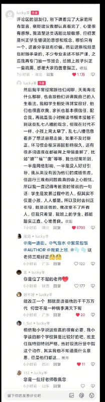【00后老师课堂讨论“xx是gay”梗，呼吁平等尊重后，被举报遭学校约谈】5月7日，一位00后教师在抖音发布了一段课堂纪实视频