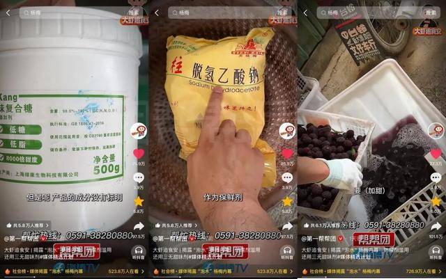 泡8000倍甜味剂！这水果塌房， 工人：我不敢吃