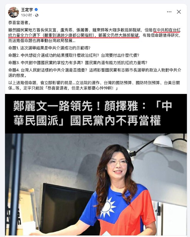 李老师不是你老师