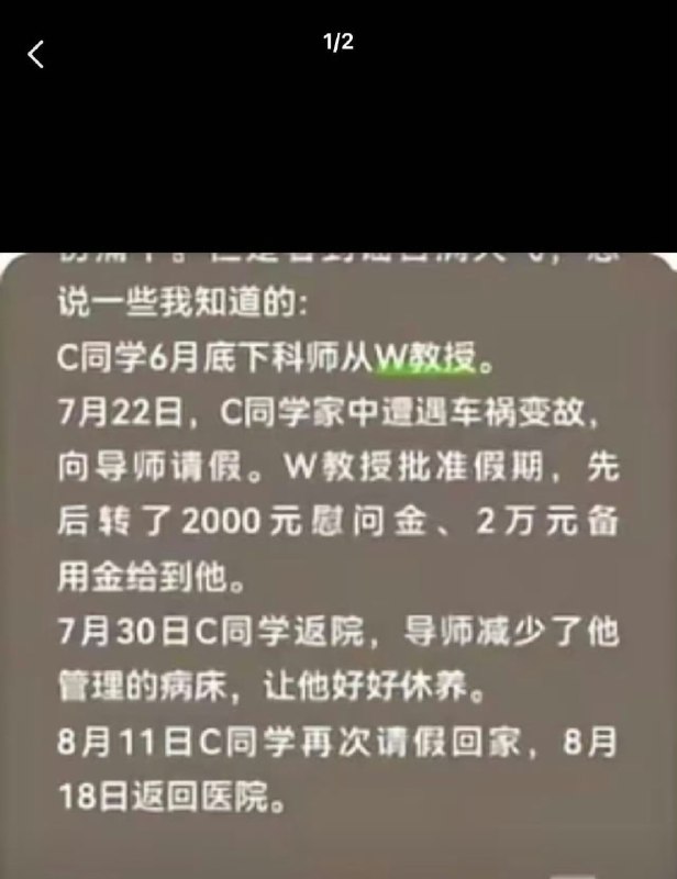 1.大反转！！南方医科大学坠亡学生与导师聊天记录曝光，导师曾转账2.2万，并对其在医院轮科等方面调整，姐姐发声