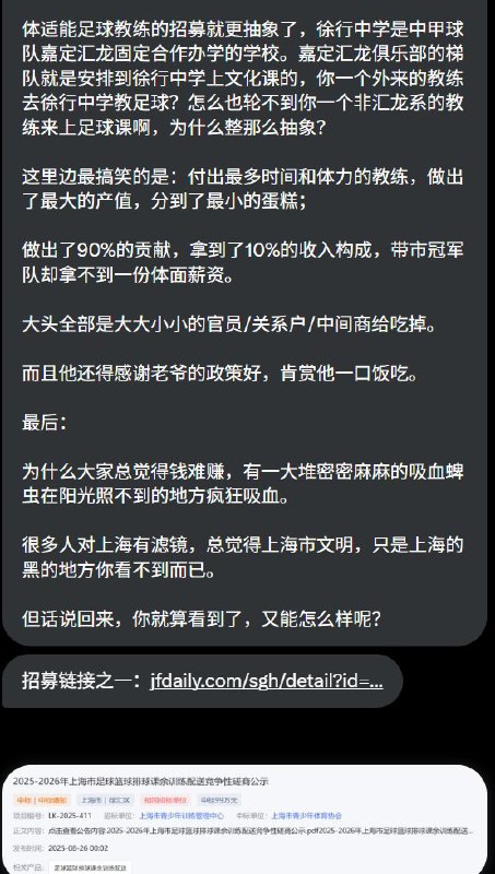 李老师不是你老师