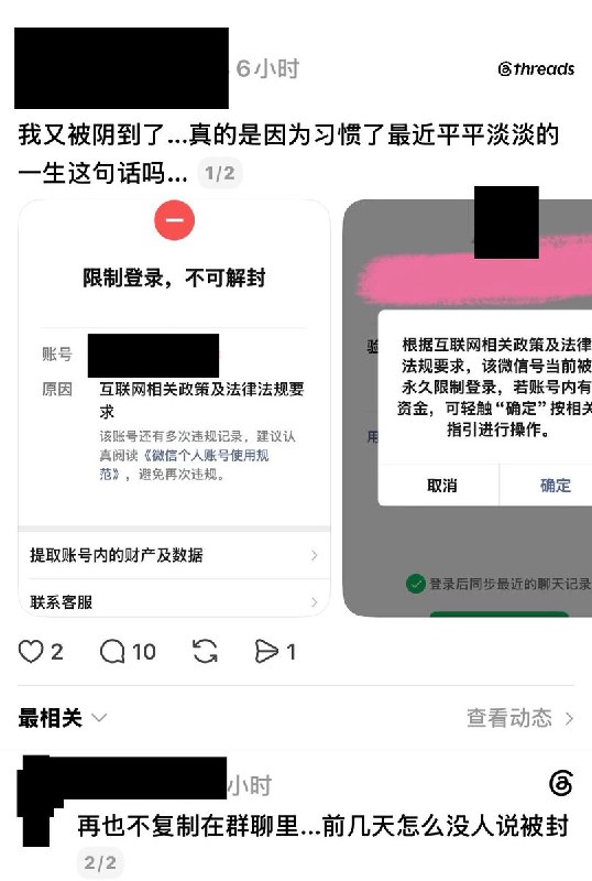 习近平讳称后续