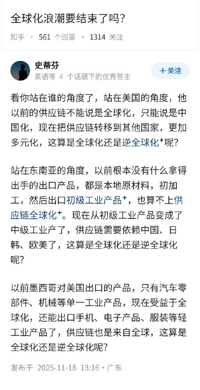 失业观察日报 (Twitter)全球化浪潮，就要结束了吗？并非如此