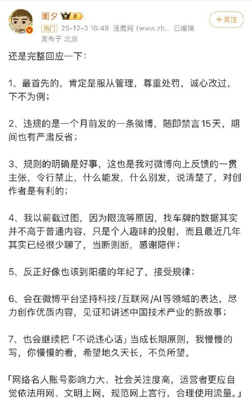 支性難改