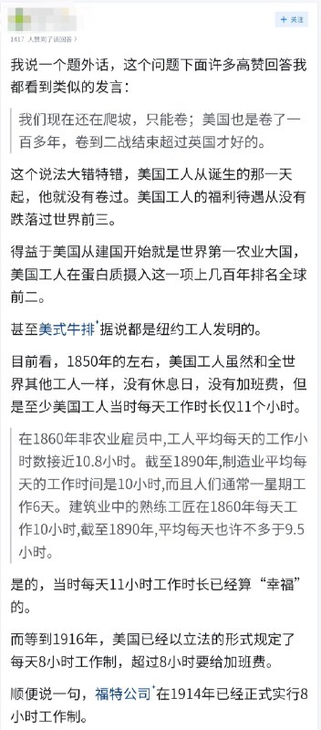 美国工人的福利待遇与生活水平，为什么高出中国工人那么多？美国工人从诞生的那一天起，就没有卷过，福利待遇从没有跌落过世界前三