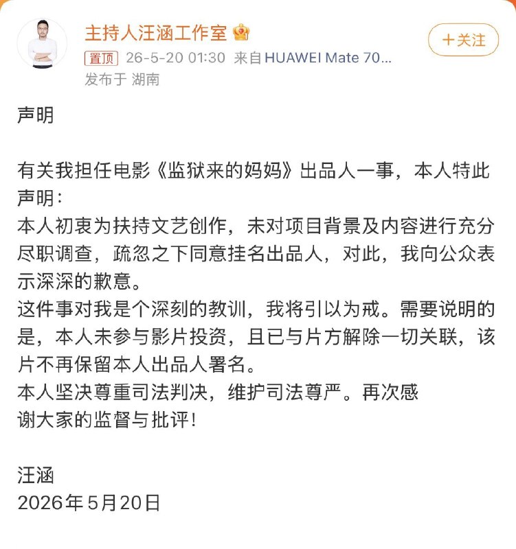 王局拍案