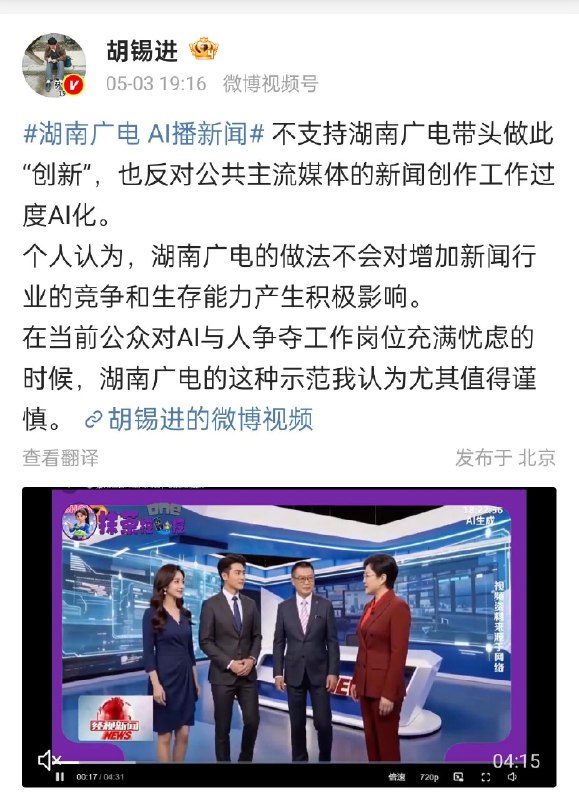 新闻焦点追踪（主编