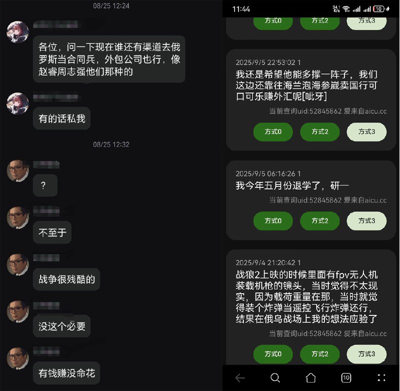 1中国青年参军俄罗斯新兵炮灰填前线最后的遗言