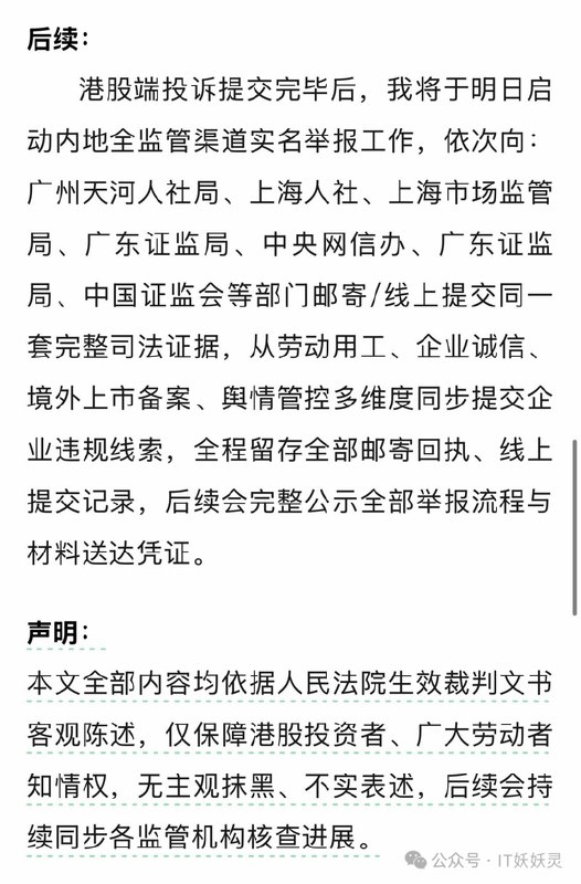 1.据传小某书骚操作导致自己上市计划推迟，并且估值直降100亿美元