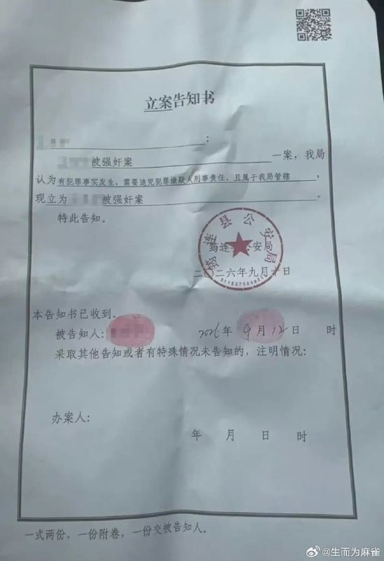 王局拍案