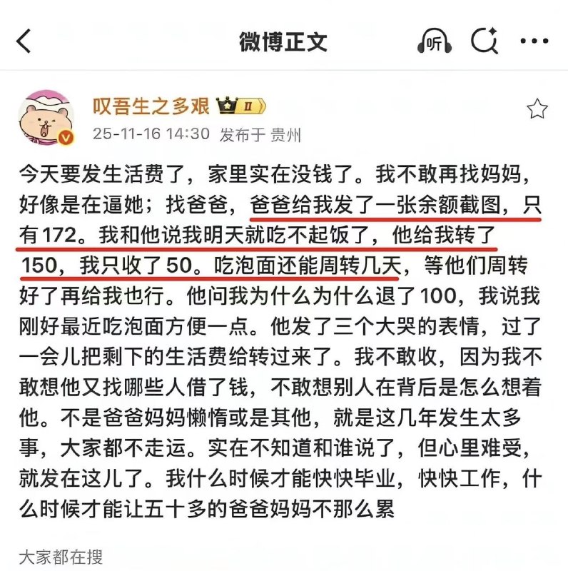 破幕推墙 (Twitter)墙内盲目的韭菜人矿已经被榨干！