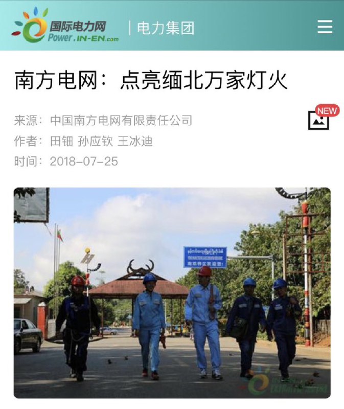 近日，缅甸军方直接对缅甸kk园区进行了爆破ziyousuiwo（随时更新中国新闻评论）