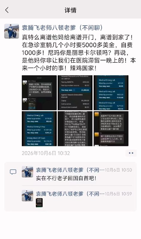 1.袁老师刚刚说完自己除了历史知识外，其余知识一概记不住