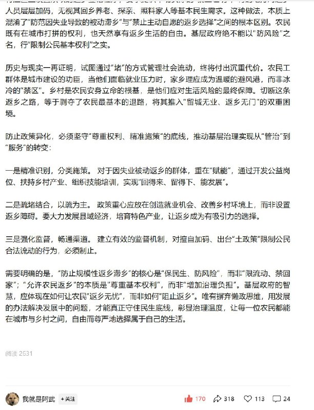 王局拍案