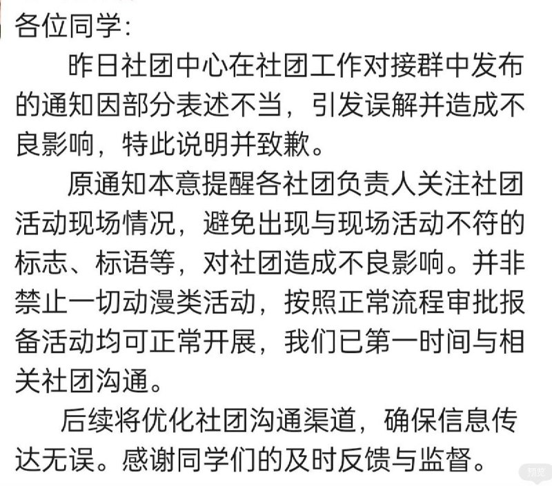 李老师不是你老师