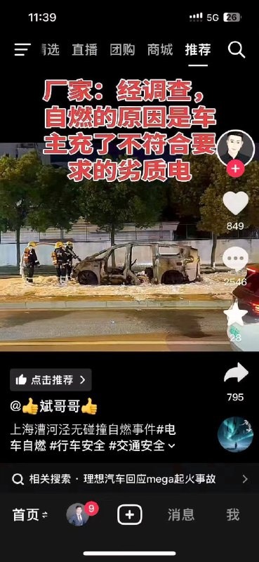 新闻焦点追踪（主编
