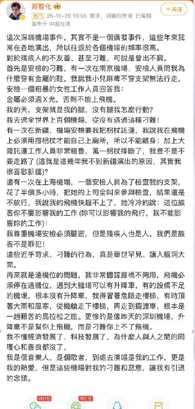 王局志安