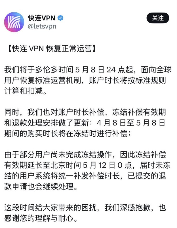 快连VPN恢复在华业务👆快连VPN恢复在华业务👆