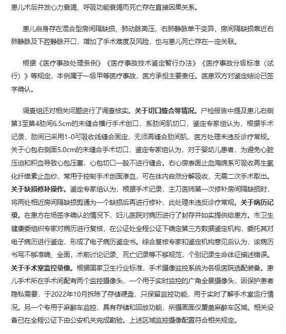 官方通报小洛熙事件