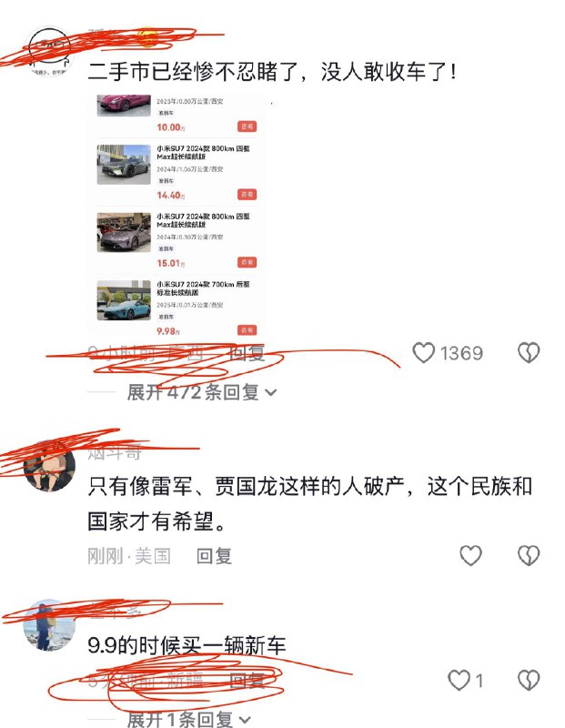 ziyousuiwo（随时更新中国新闻评论） (Twitter)近日，有网友拍摄到小米大量新车累积卖不出去