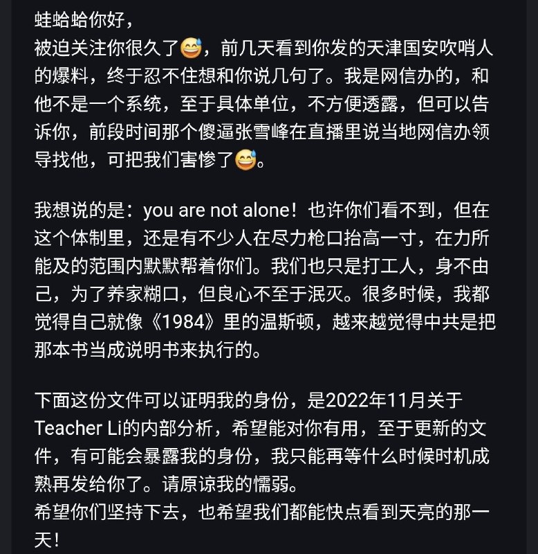 李老师不是你老师