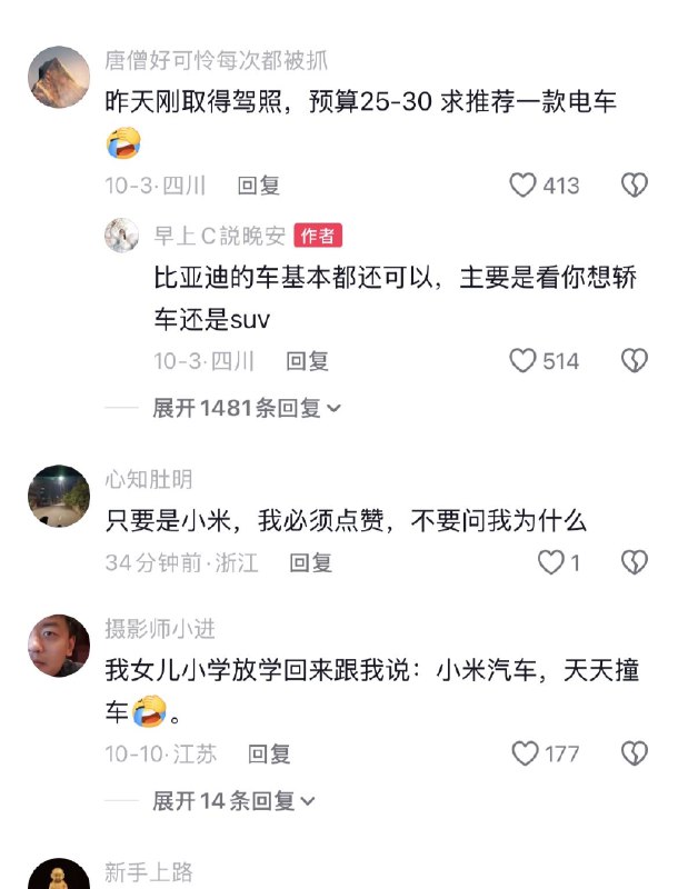 小米又出事了10月1日（发布），四川，一辆小米汽车，撞坏了不少护栏，车身前部受损严重，停在路中间，博主感叹