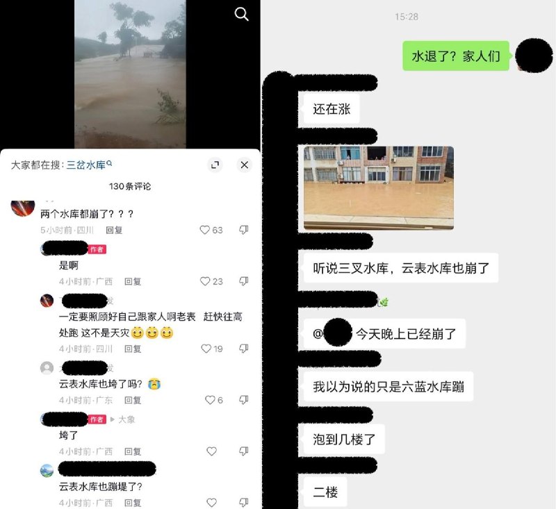 受台风“美莎克”影响，广西横州市云表镇一车辆在洪水中被困，消防救援队利用无人机，帮助司机脱险