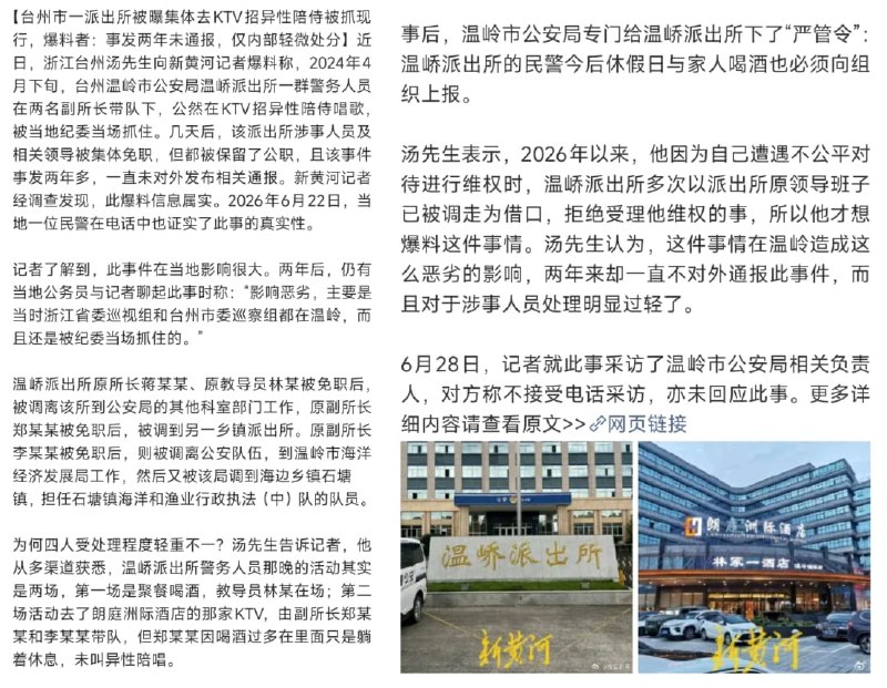 王局拍案