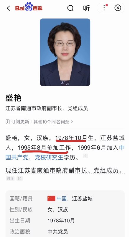 琢磨先生