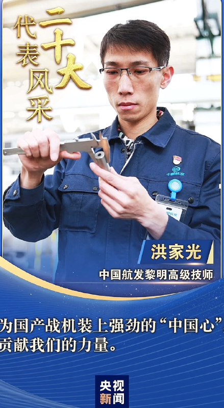 1. 1.中国官媒央视造假又被人戳穿了，央视说这位工程师一年工作时间，7000个小时工时结果一算，这位不仅要全年无休，每天要工作19个小时