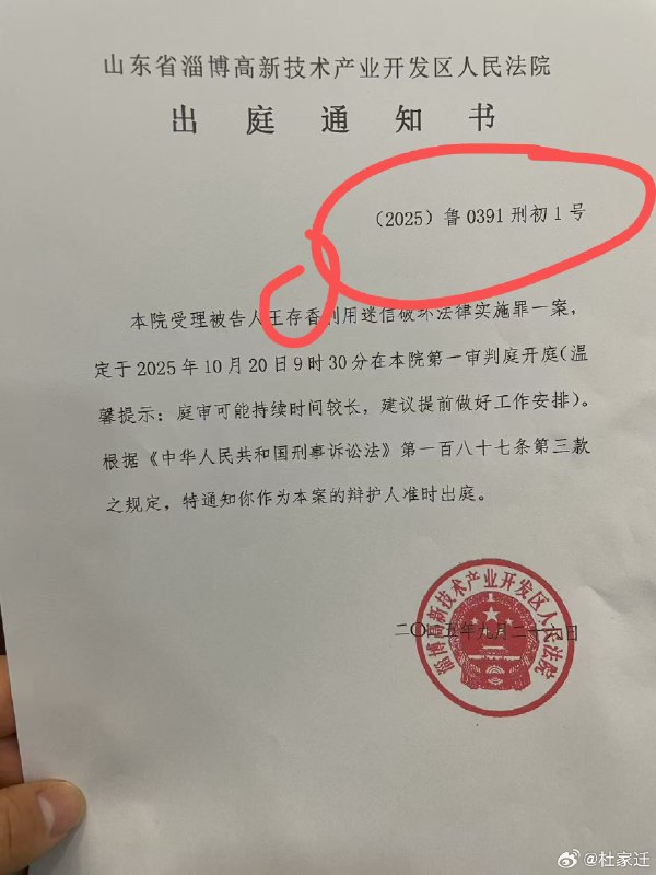 ⁠ 这个审判长叫赵党国- 转发 @杜家迁