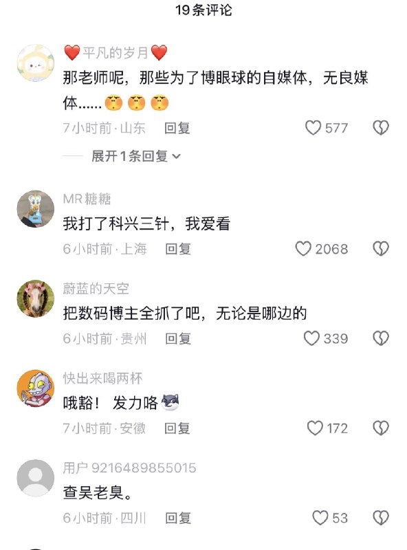 ziyousuiwo（随时更新中国新闻评论）