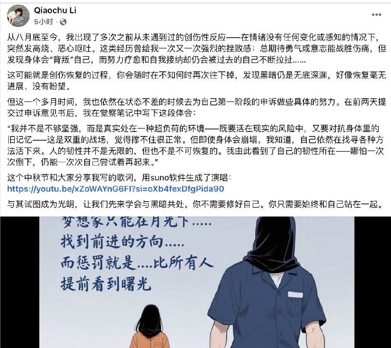 李老师不是你老师