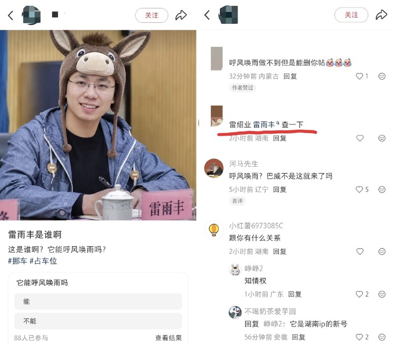 王局拍案