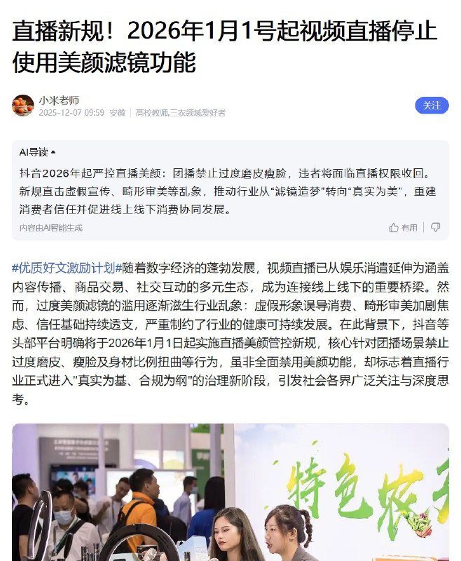 新闻焦点追踪（主编