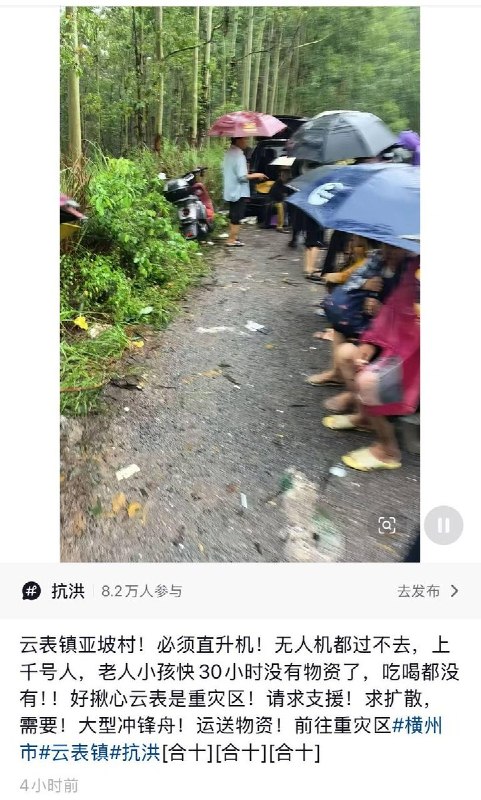 “私自赈灾，等同谋反”