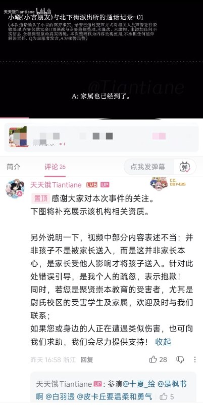 1.17岁自杀少年所涉案的戒网瘾学校曝光,有知情者爆料说