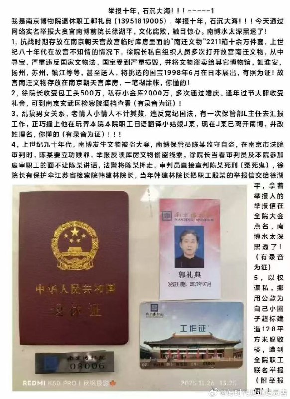 新闻焦点追踪（主编