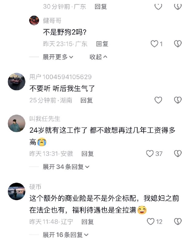 ziyousuiwo（随时更新中国新闻评论） (Twitter/X)近日，网友再次发布，这位特斯拉研发连线户晨风聊待遇
