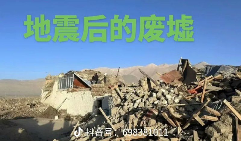 西藏岗切乡震后现场，倒塌的房屋外，有群众抬着受伤的人西藏岗切乡震后现场，倒塌的房屋外，有群众抬着受伤的人