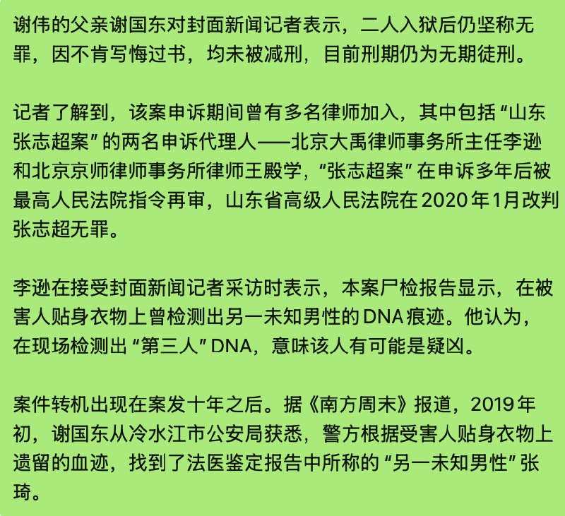 1. 1.湖南，冷水江教师死亡案