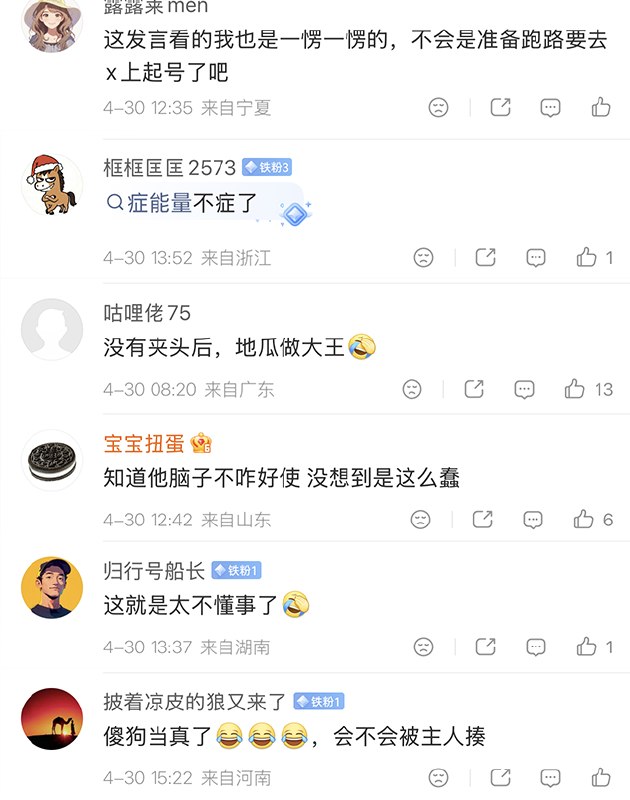 近日，国安部称境外组织大力资助网红煽动躺平